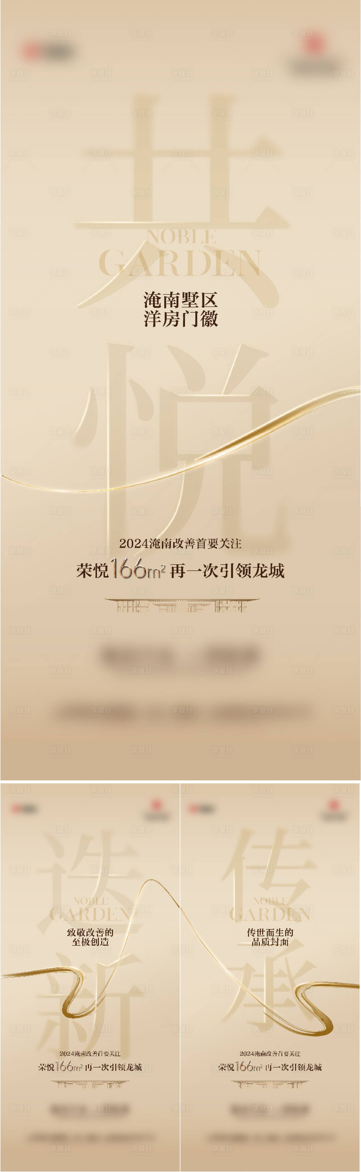 源文件下载【享设计】搜索编号：39780024187556962【地产起势价值点系列海报】