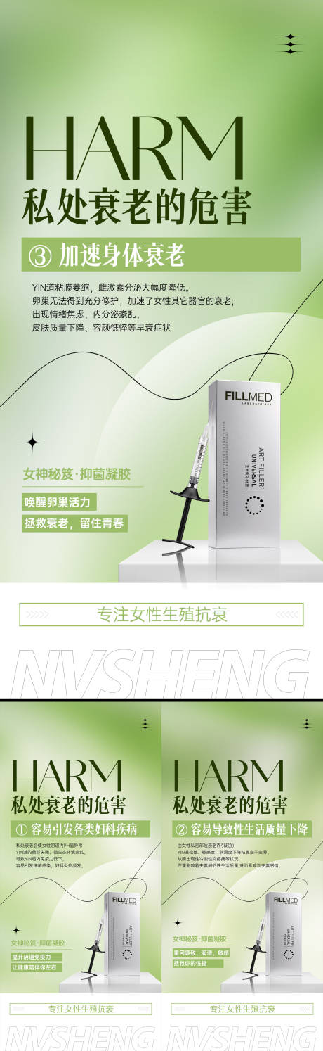 源文件下載【綠色清新風(fēng)產(chǎn)品海報】編號：77940023716468950