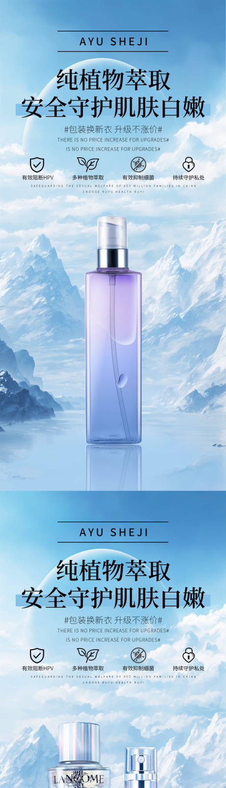 源文件下載【享設計】搜索編號：56420023836544688【護膚品系列海報】
