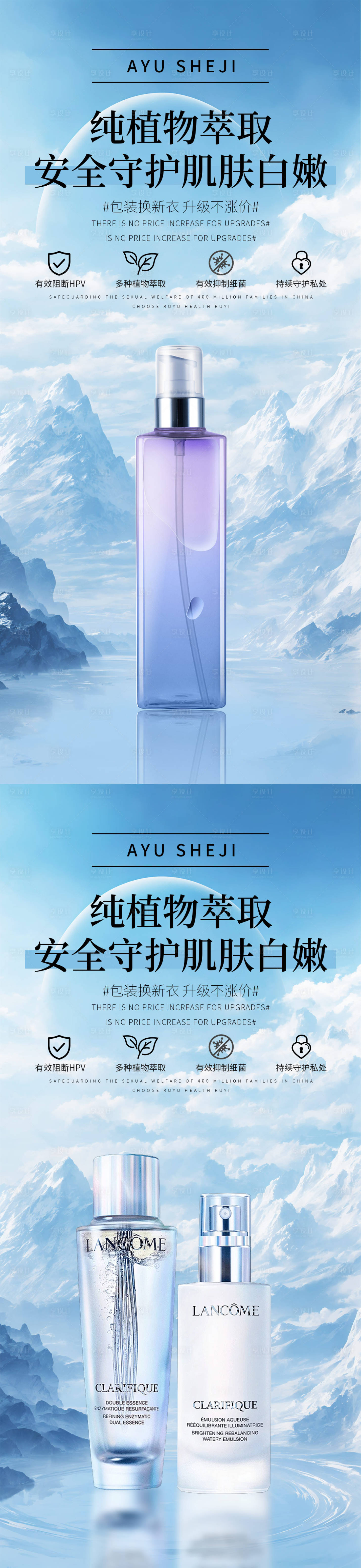 源文件下載【享設(shè)計】搜索編號：56420023836544688【護膚品系列海報】