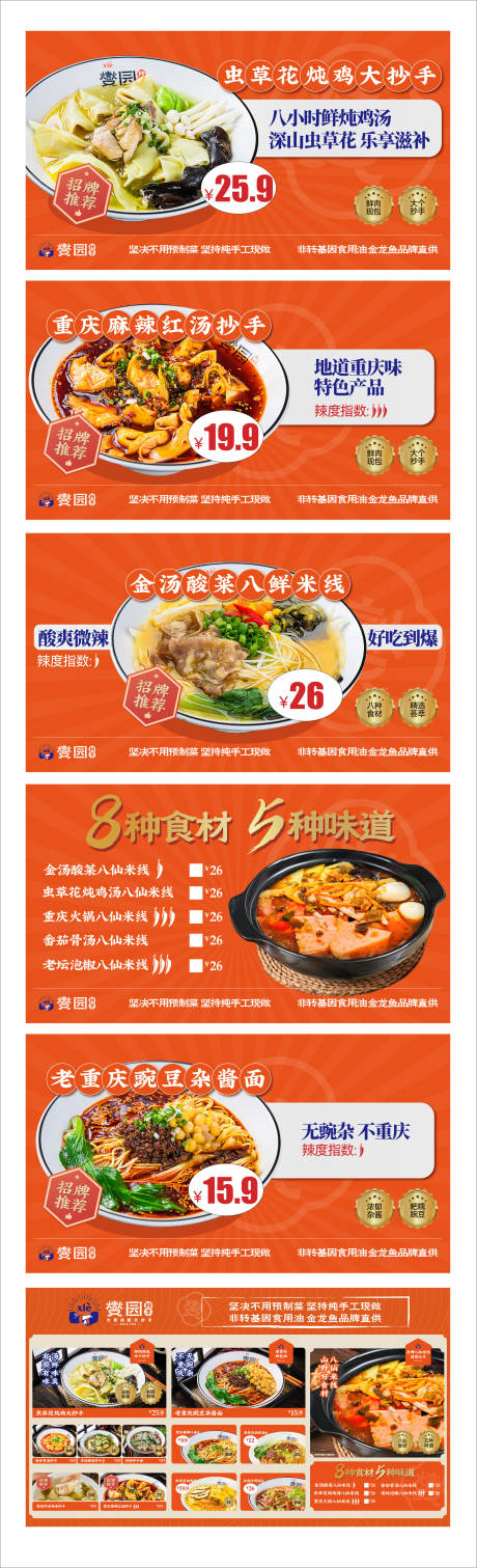 源文件下载【美食电视轮播广告产品】编号：59500023793382902