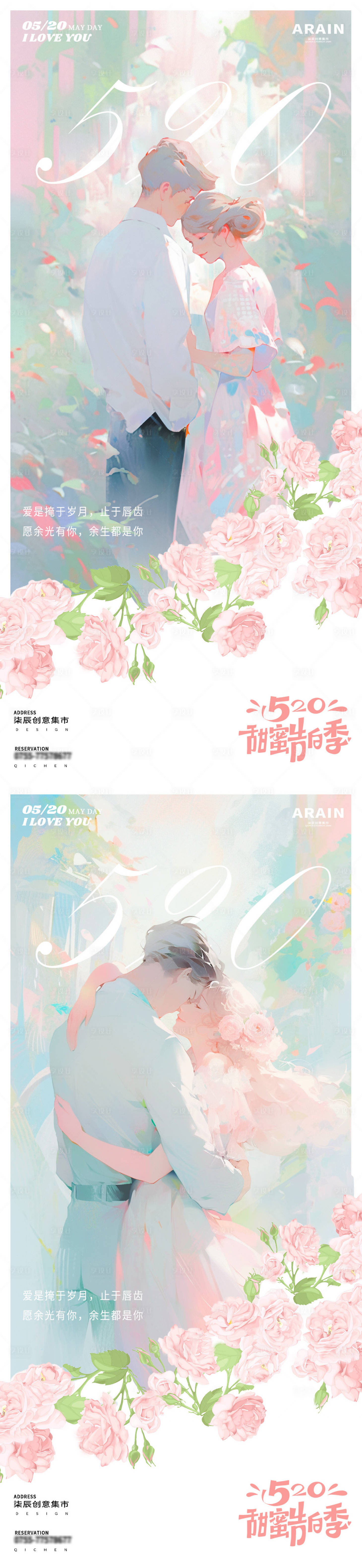 源文件下载【520情人节浪漫油画情侣系列海报】编号：31820023735374278
