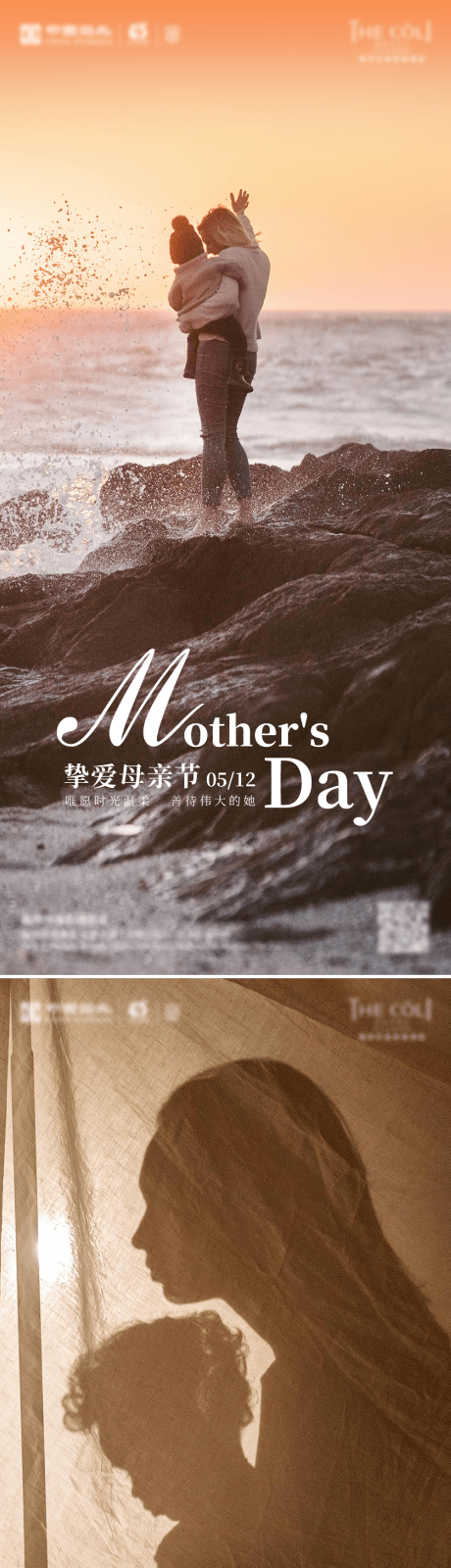 源文件下载【享设计】搜索编号：20870023799185343【母亲节祝福海报】