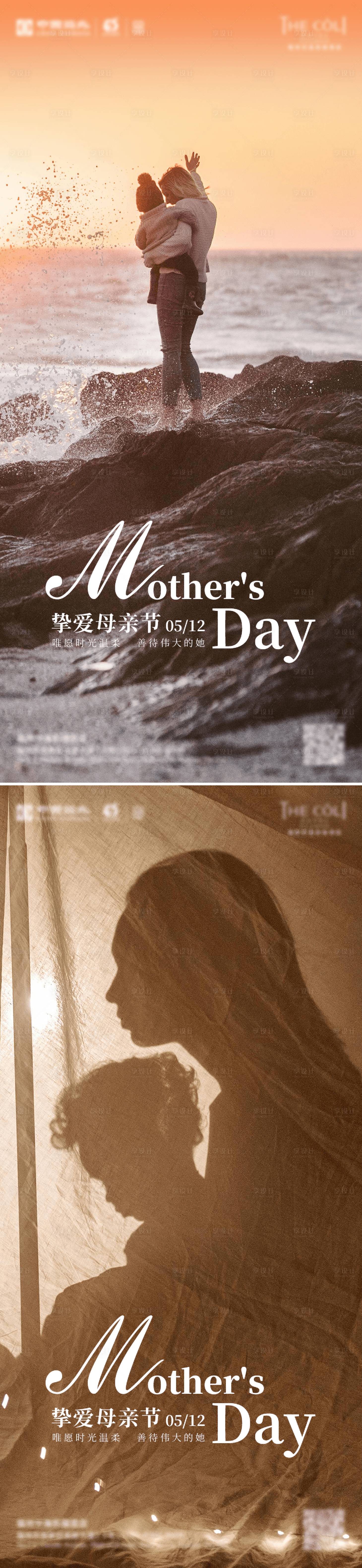 源文件下载【享设计】搜索编号：20870023799185343【母亲节祝福海报】