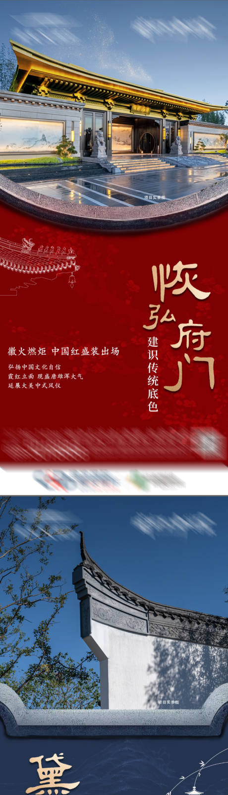 源文件下载【中式园林价值系列海报】编号：79420023814969305