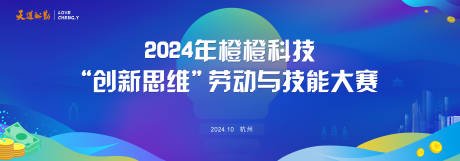 源文件下載【享設計】搜索編號：74310024079824414【創新思維技能大賽】