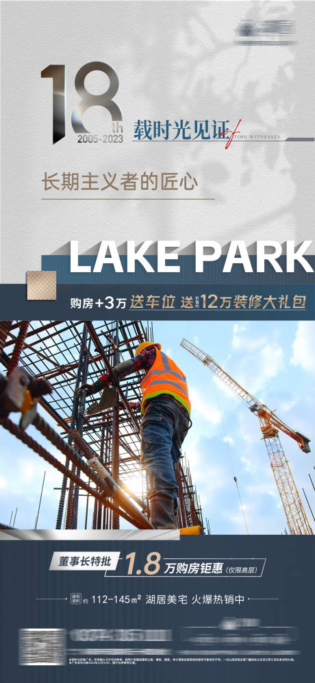 源文件下载【地产价值点海报】编号：44780023829564802