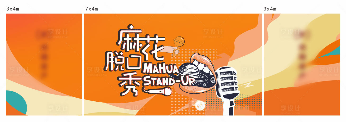 源文件下载【享设计】搜索编号：99480023923546080【活动背景】