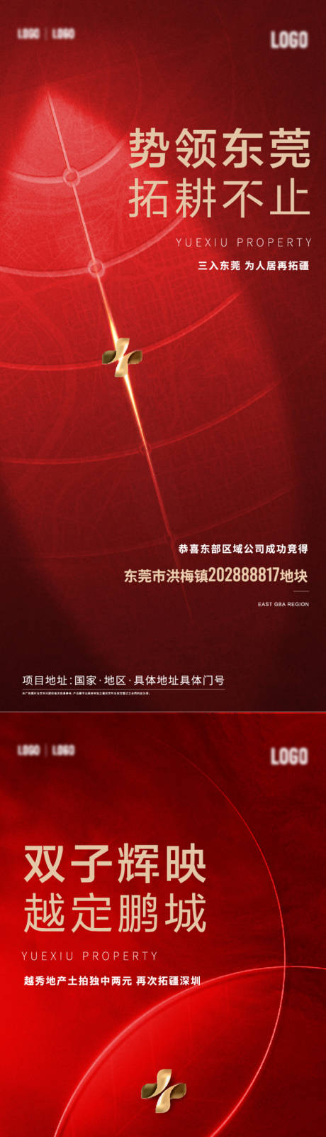 源文件下载【高级质感拿地拍地系列稿】编号：95940024141369581