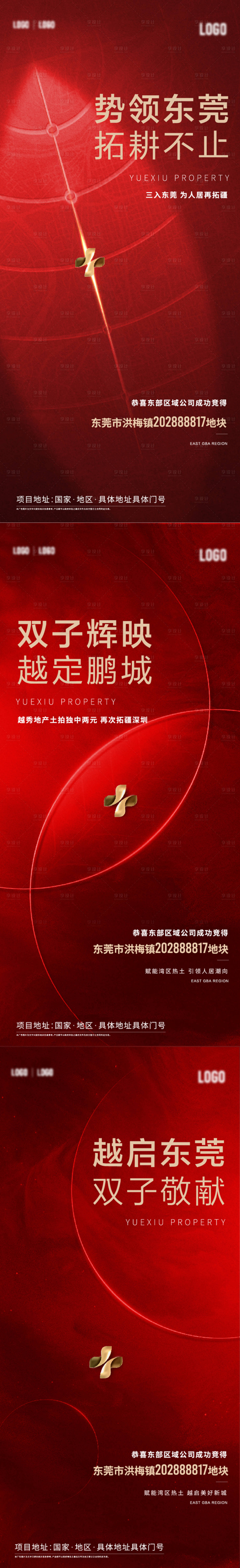 源文件下載【享設計】搜索編號：95940024141369581【高級質感拿地拍地系列稿】