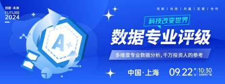 源文件下载【数据评级投资理财背景板】编号：99650024024733898