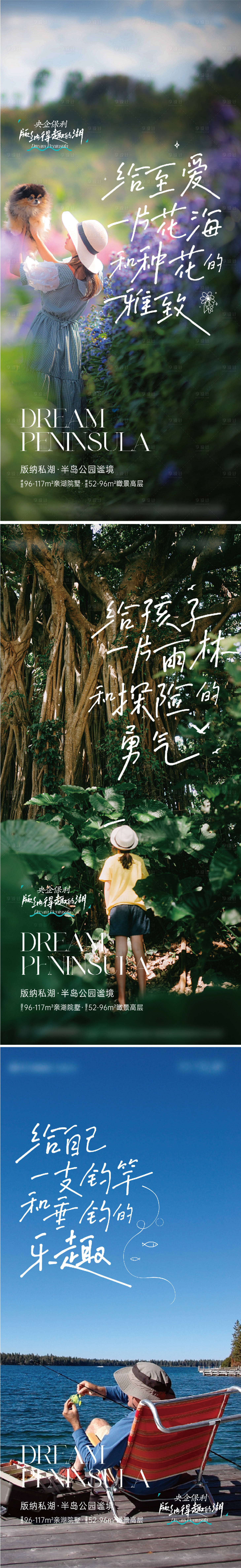 源文件下载【享设计】搜索编号：19500024090062837【文旅地产价值湖钓鱼野外】