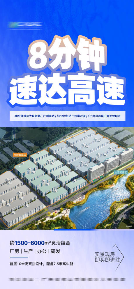 源文件下載【享設(shè)計】搜索編號：80370023960299959【產(chǎn)業(yè)園招商海報】