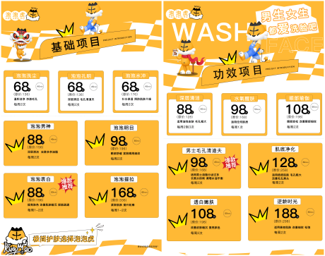 源文件下载【潮流价格牌系列海报】编号：28870024049293523