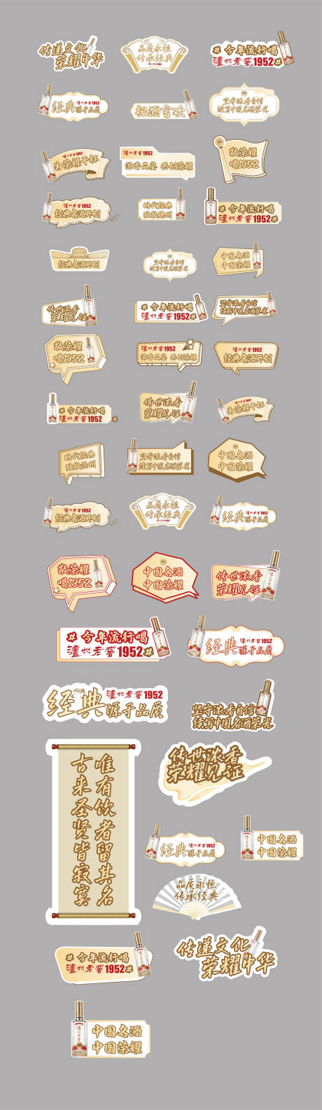 源文件下载【现代古风酒类手举牌】编号：24520024042108651
