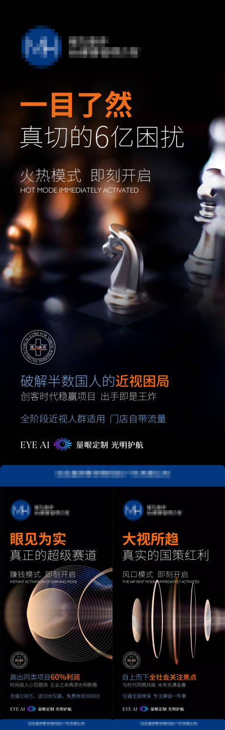 源文件下载【招商系列宣传海报】编号：66190023938835933