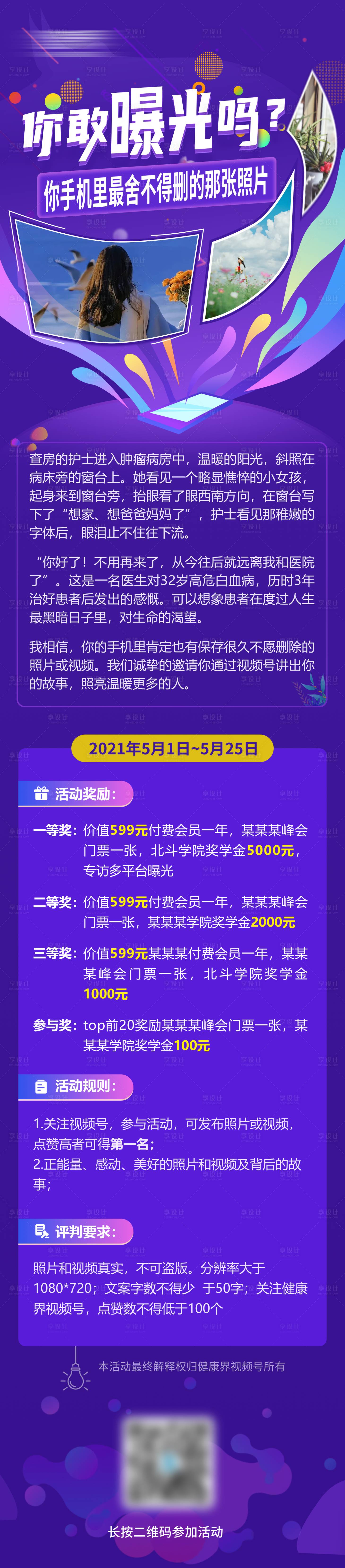 源文件下载【营销活动长图】编号：35410023803723200