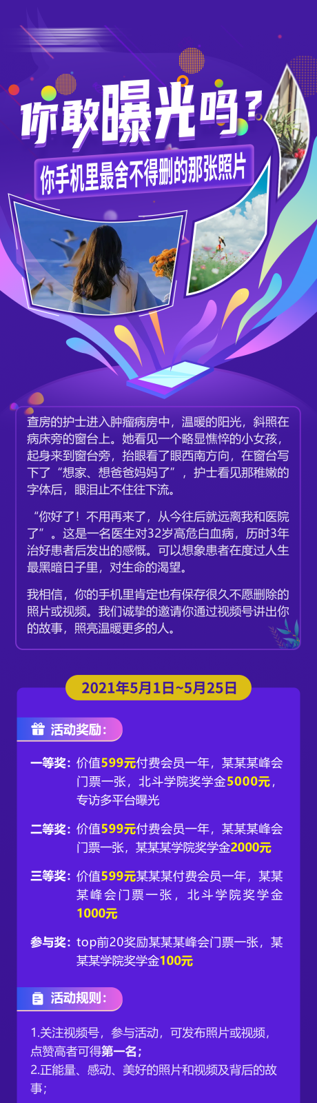 源文件下载【营销活动长图】编号：35410023803723200