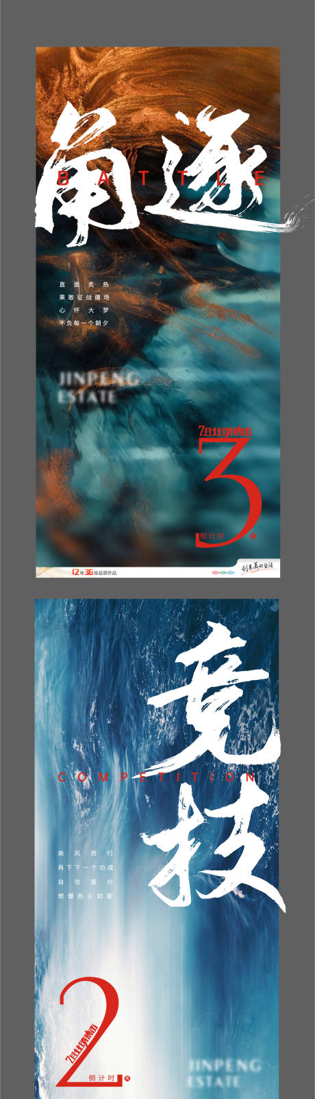 源文件下载【倒计时海报】编号：24150023984049528