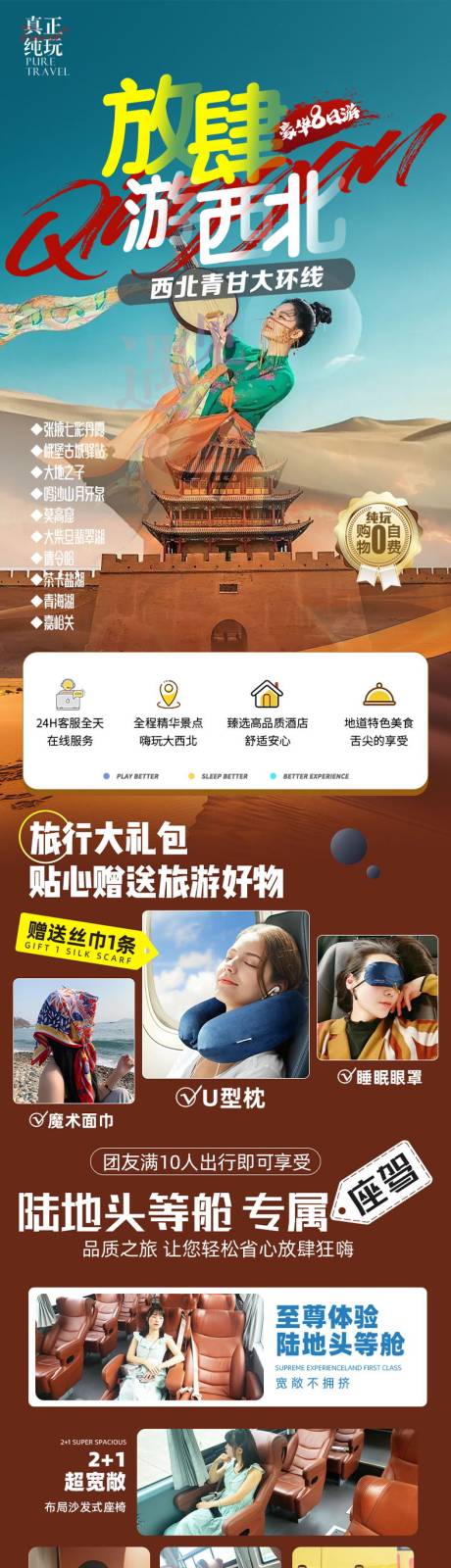 源文件下载【梦回丝路】编号：39440023874803616