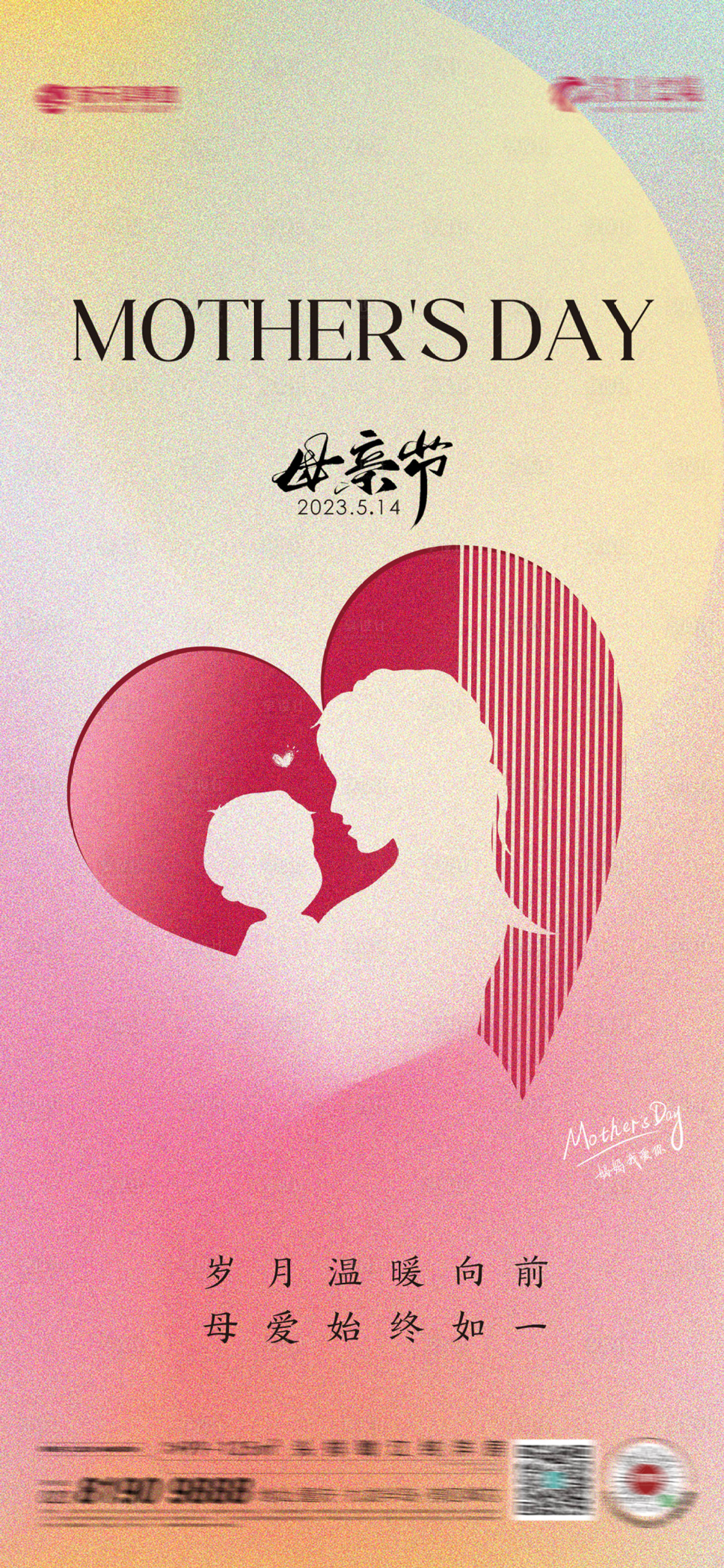 源文件下载【享设计】搜索编号：68070023700002417【母亲节海报】