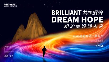 源文件下载【会议签到背景板】编号：39430024194087469