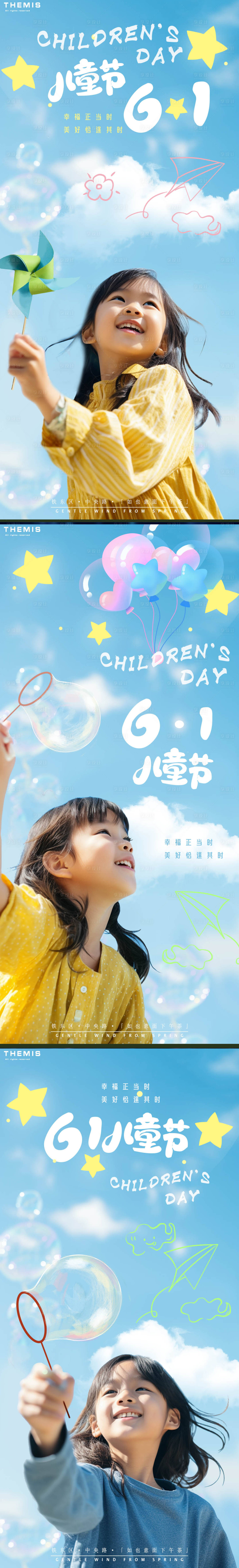 源文件下載【兒童節小女孩攝影活動系列海報】編號：66590023957149233