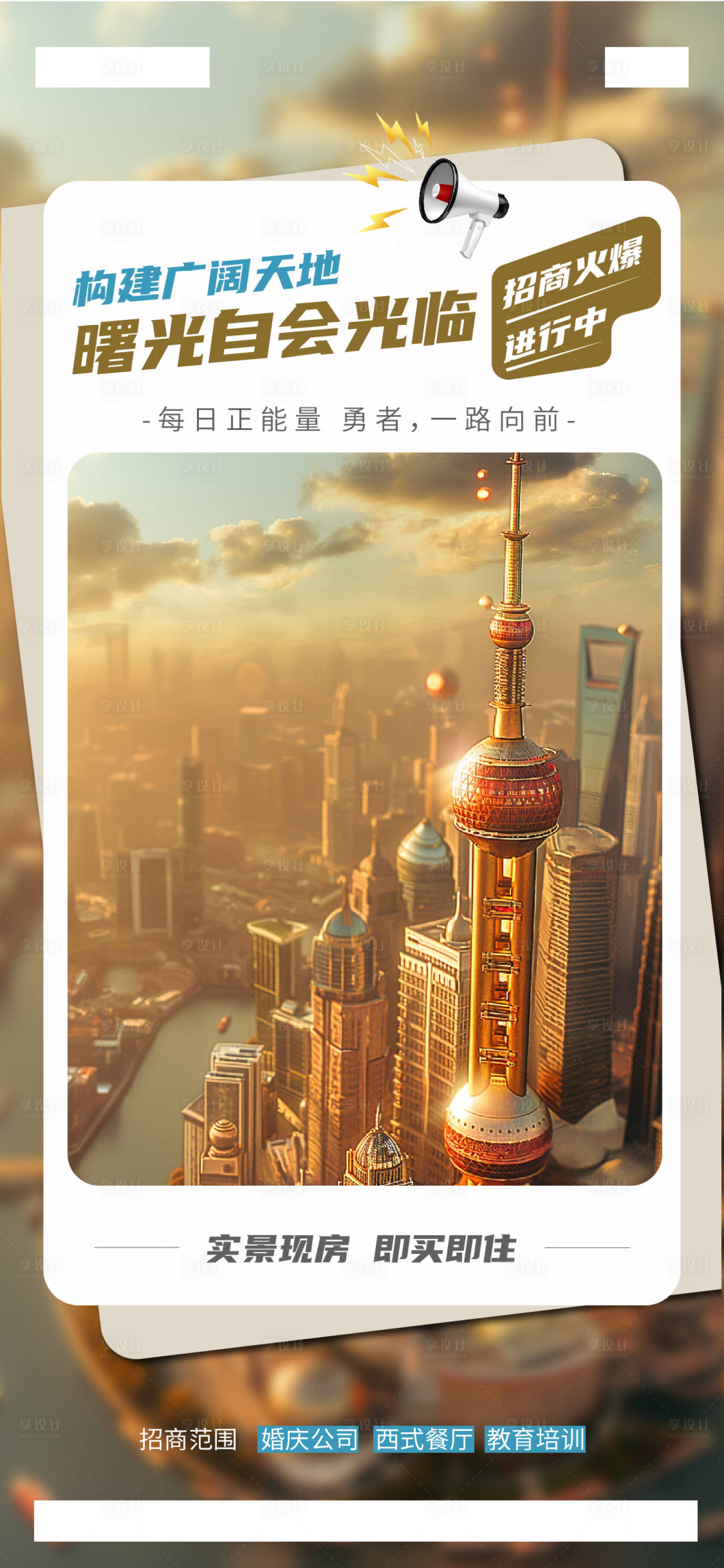 源文件下载【地产价值点海报】编号：37150023756205356
