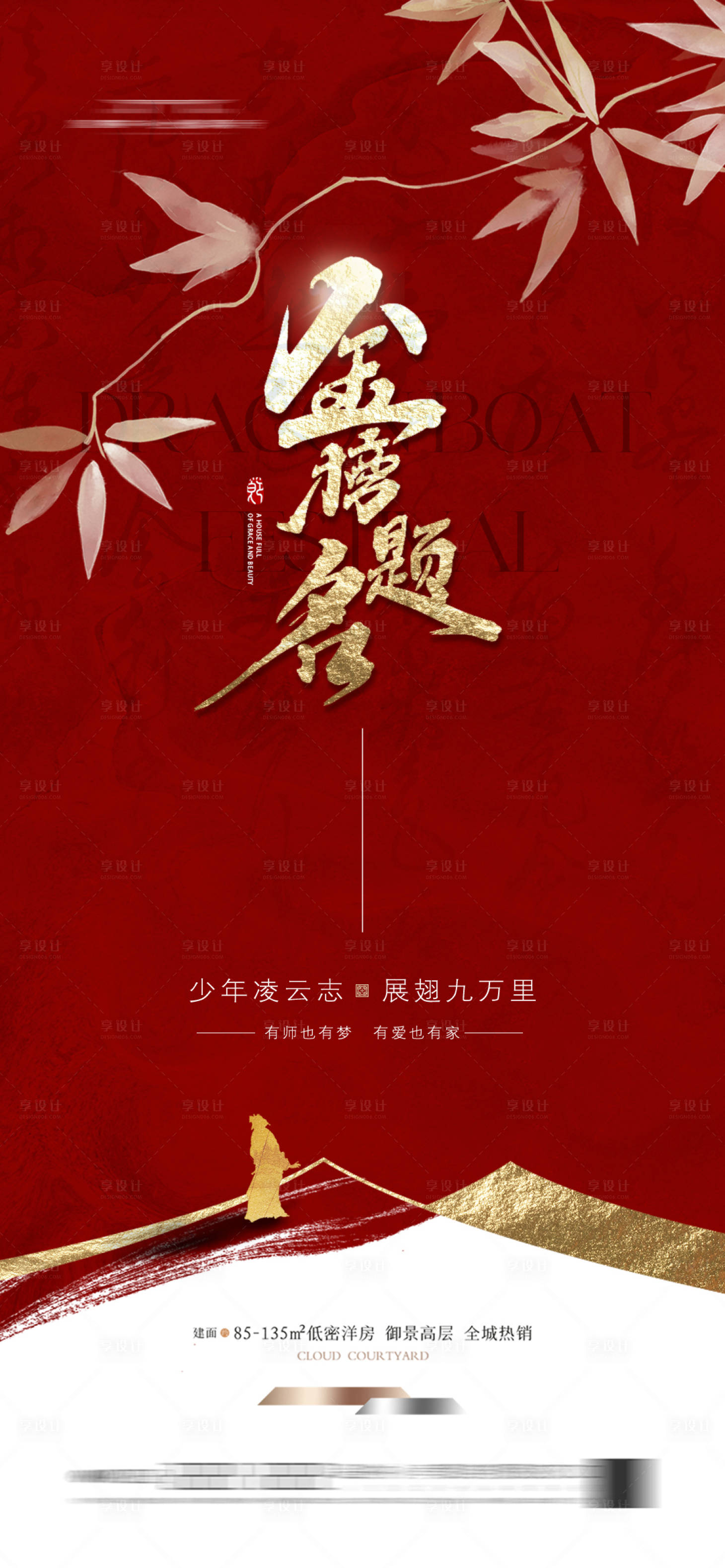 源文件下載【享設計】搜索編號：42500024053723981【金榜題名海報】