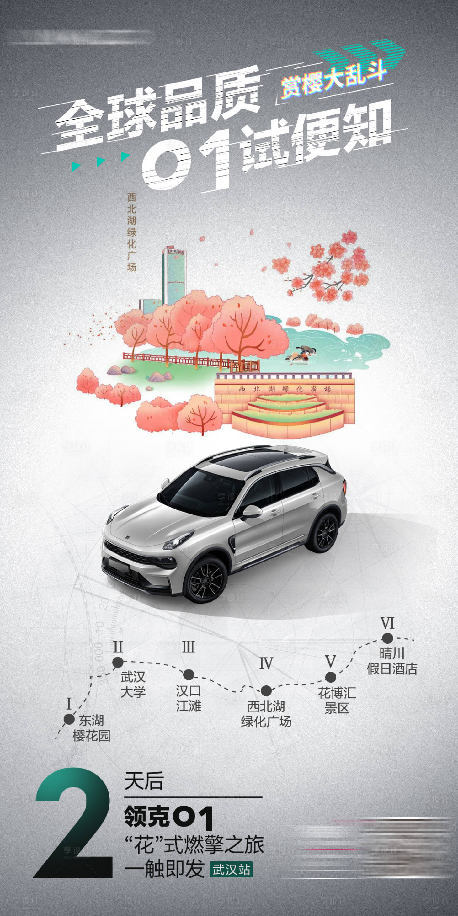 源文件下载【汽车活动倒计时】编号：23650023845202612