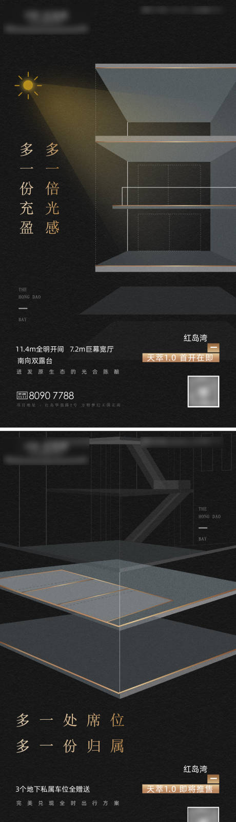 源文件下载【享设计】搜索编号：92970024185208787【地产别墅价值点海报】