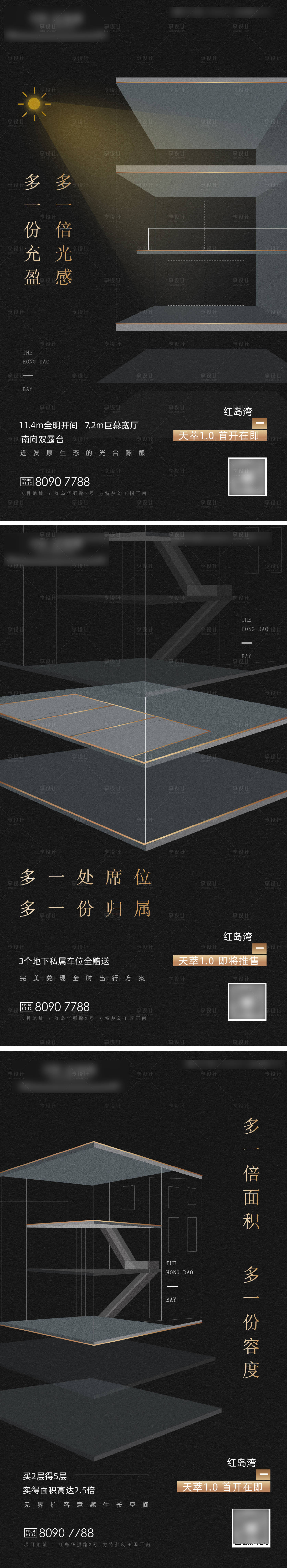 源文件下載【享設(shè)計(jì)】搜索編號(hào)：92970024185208787【地產(chǎn)別墅價(jià)值點(diǎn)海報(bào)】