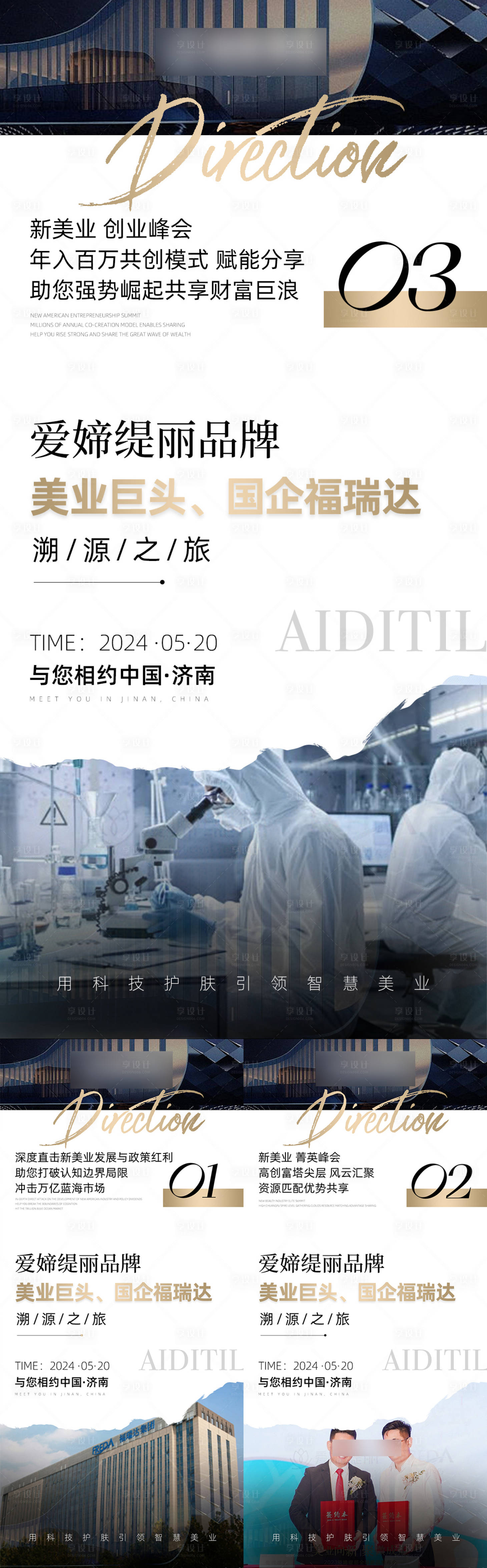 源文件下载【享设计】搜索编号：14290023856327144【微商招商海报】