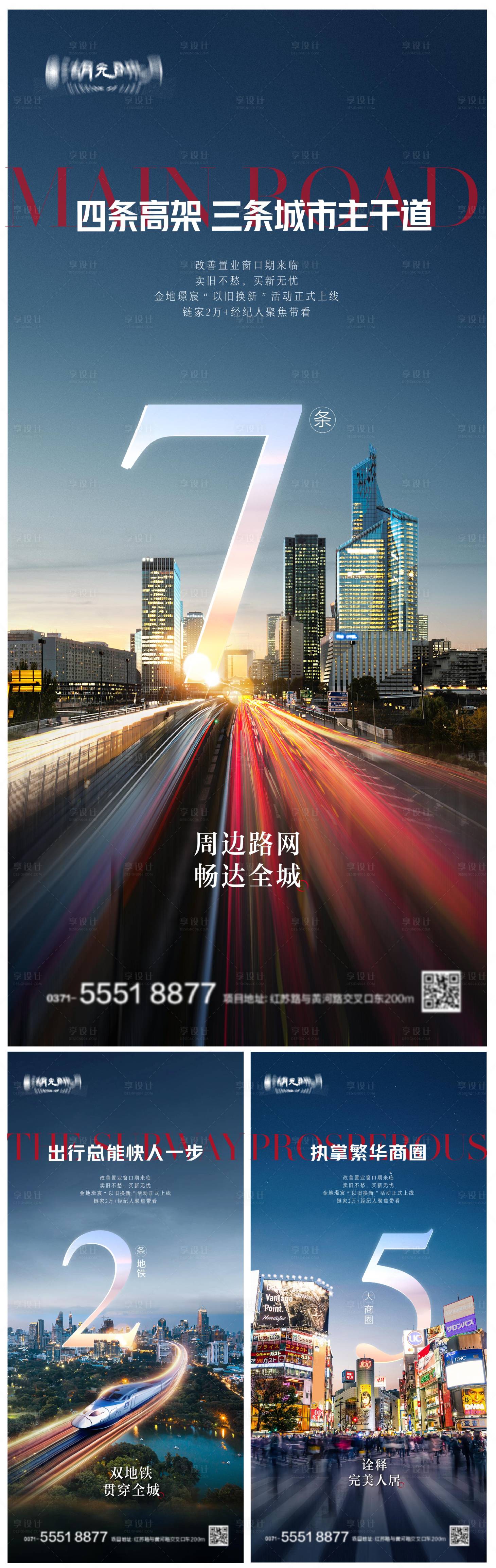 源文件下載【享設(shè)計】搜索編號：38840023842798465【 配套海報】