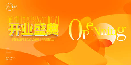 源文件下载【开业主背景】编号：53900023854923632