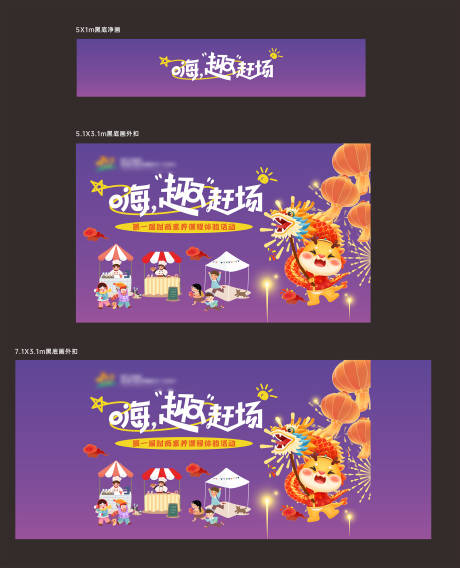 源文件下载【市集活动 】编号：43770023769161077