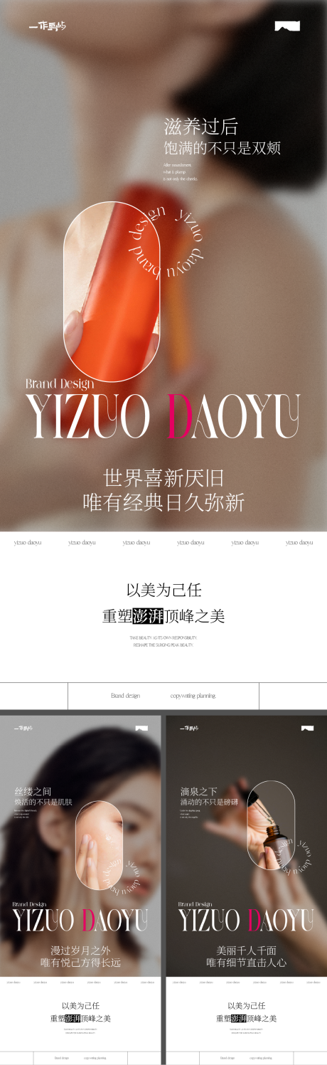 源文件下載【美業品宣海報】編號：98920024030754003