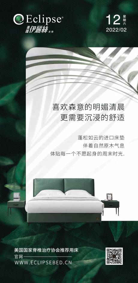 源文件下载【家具早安海报】编号：45220023964068822