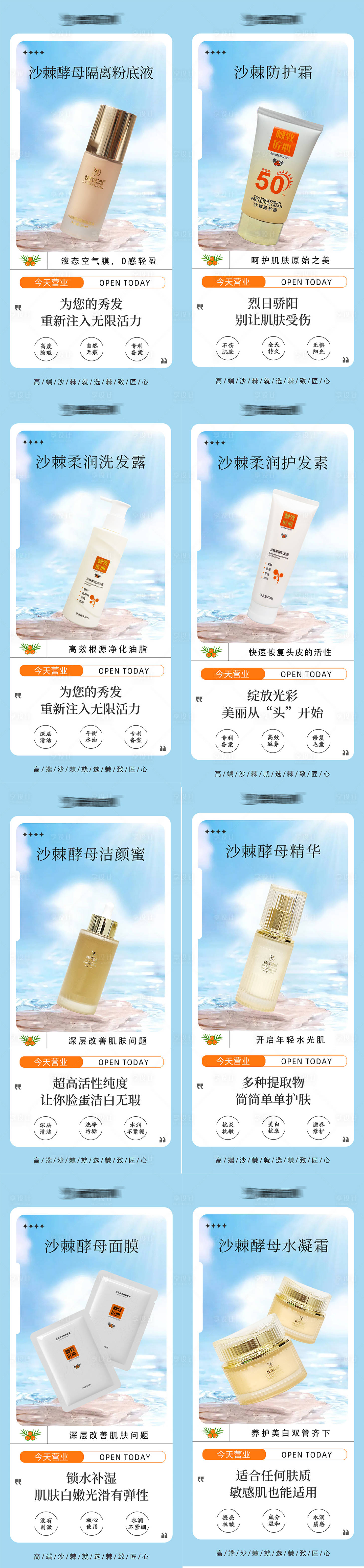 源文件下载【享设计】搜索编号：84980023924017586【护肤品海报】