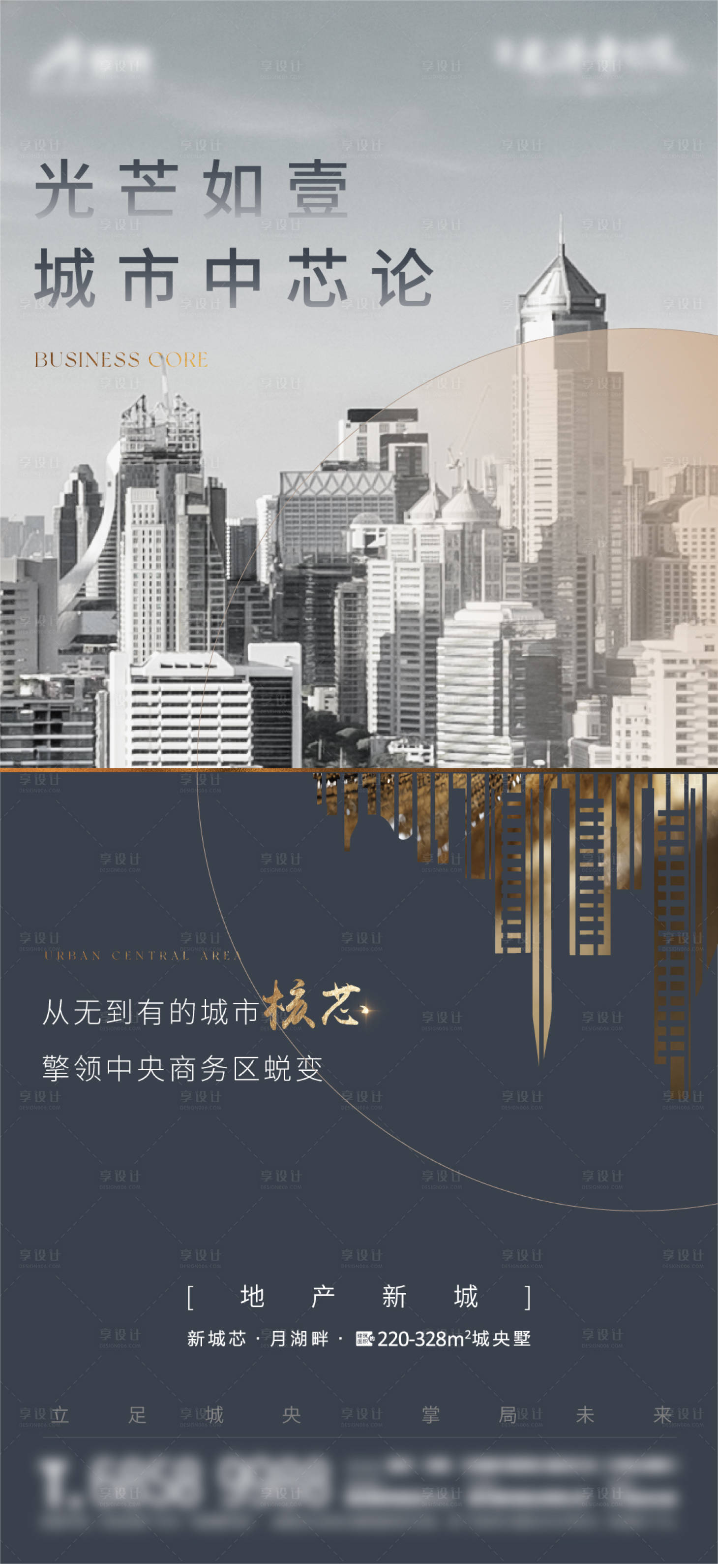 源文件下载【房地产价值刷屏海报】编号：11910023880114491