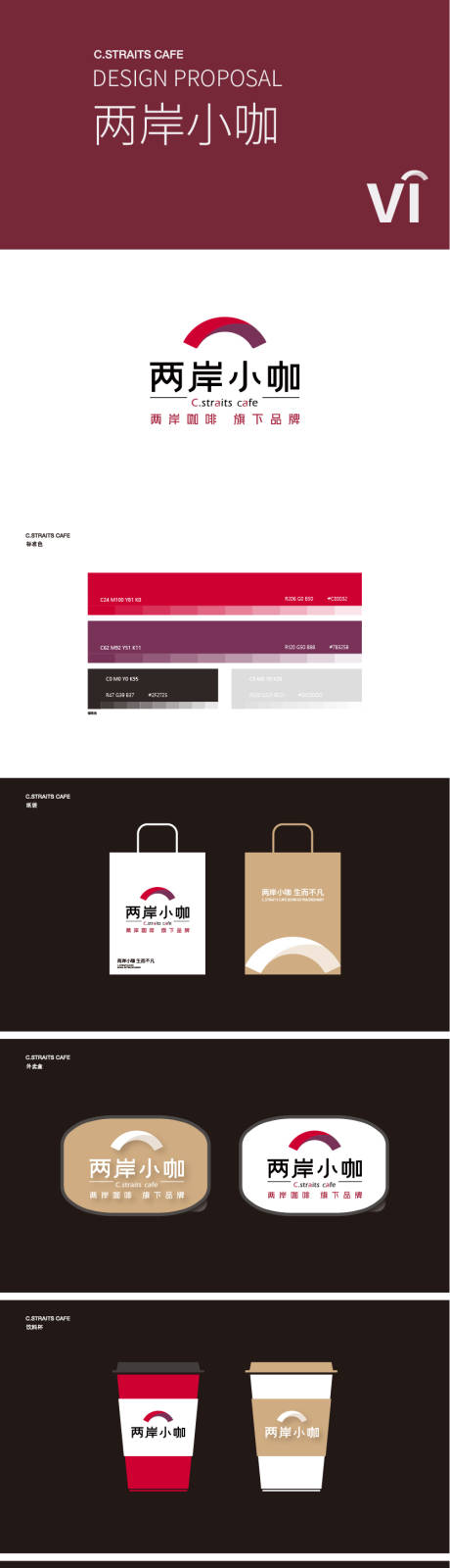 源文件下载【享设计】搜索编号：24560024147727262【VI设计】