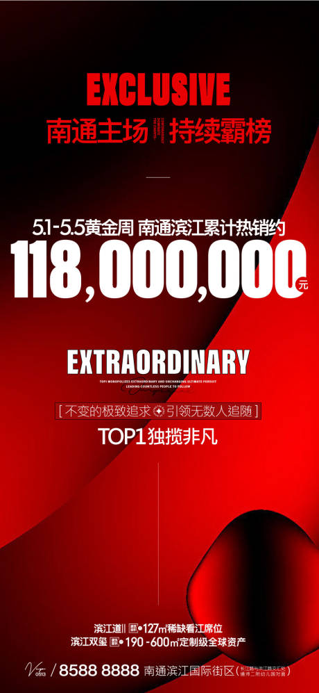 源文件下載【享設計】搜索編號：86280023991205129【地產熱銷海報】
