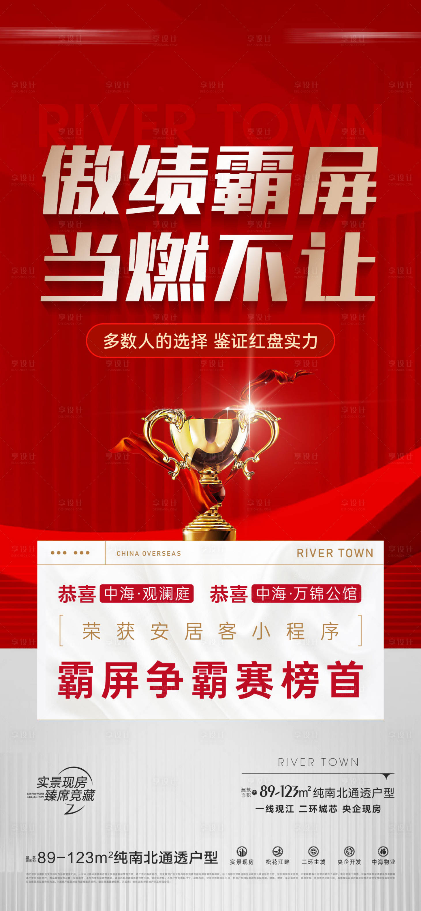 源文件下载【享设计】搜索编号：68090023918877060【地产热销钜惠】