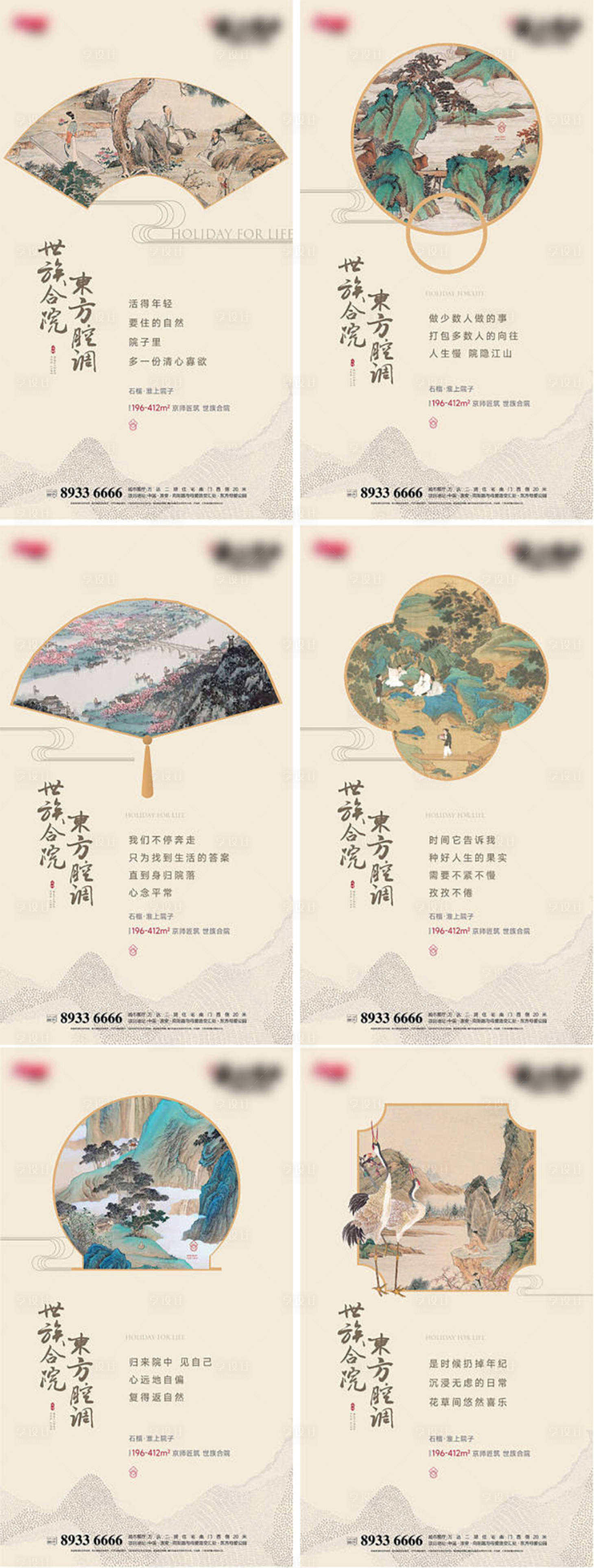 源文件下载【享设计】搜索编号：21900024187592871【地产院子价值点中式系列海报】