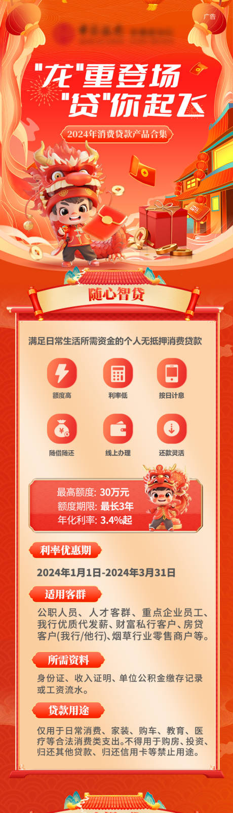 源文件下载【金融活动长图 】编号：47050023929563480