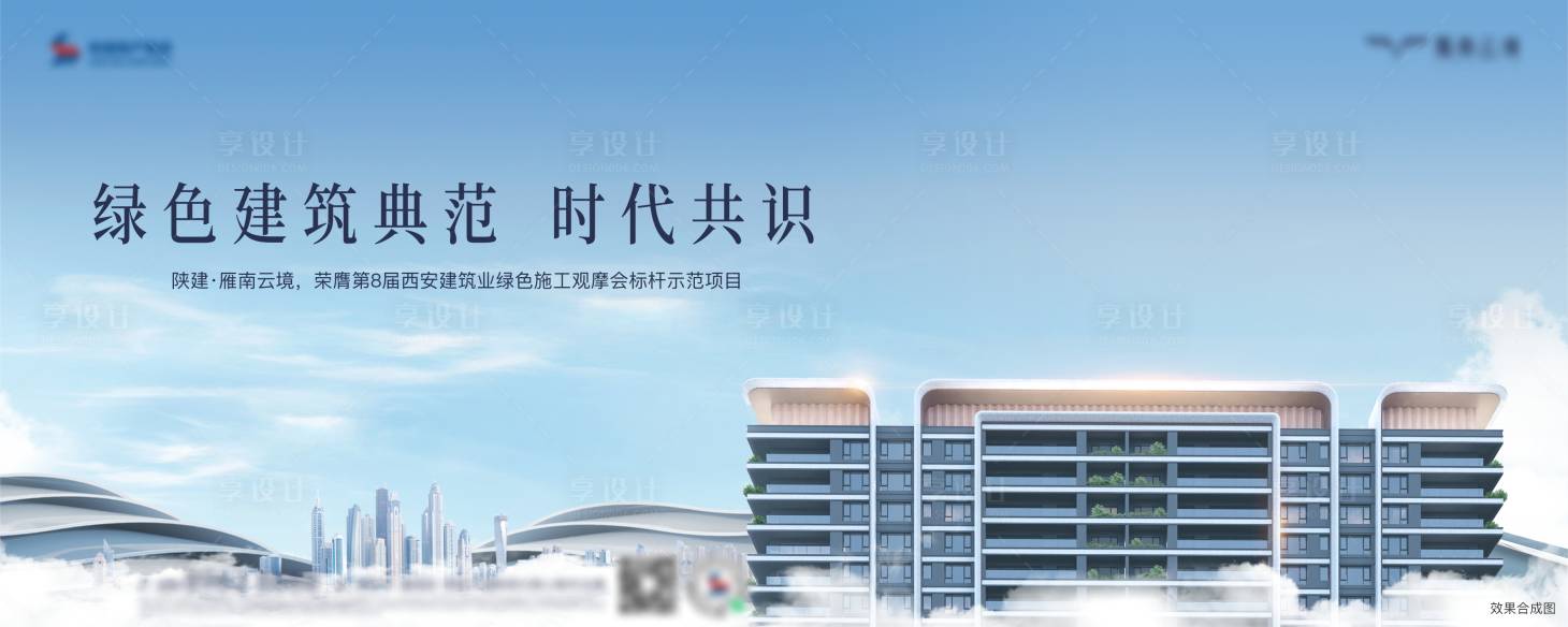 源文件下载【享设计】搜索编号：49670023998993200【高端城市建筑海报】