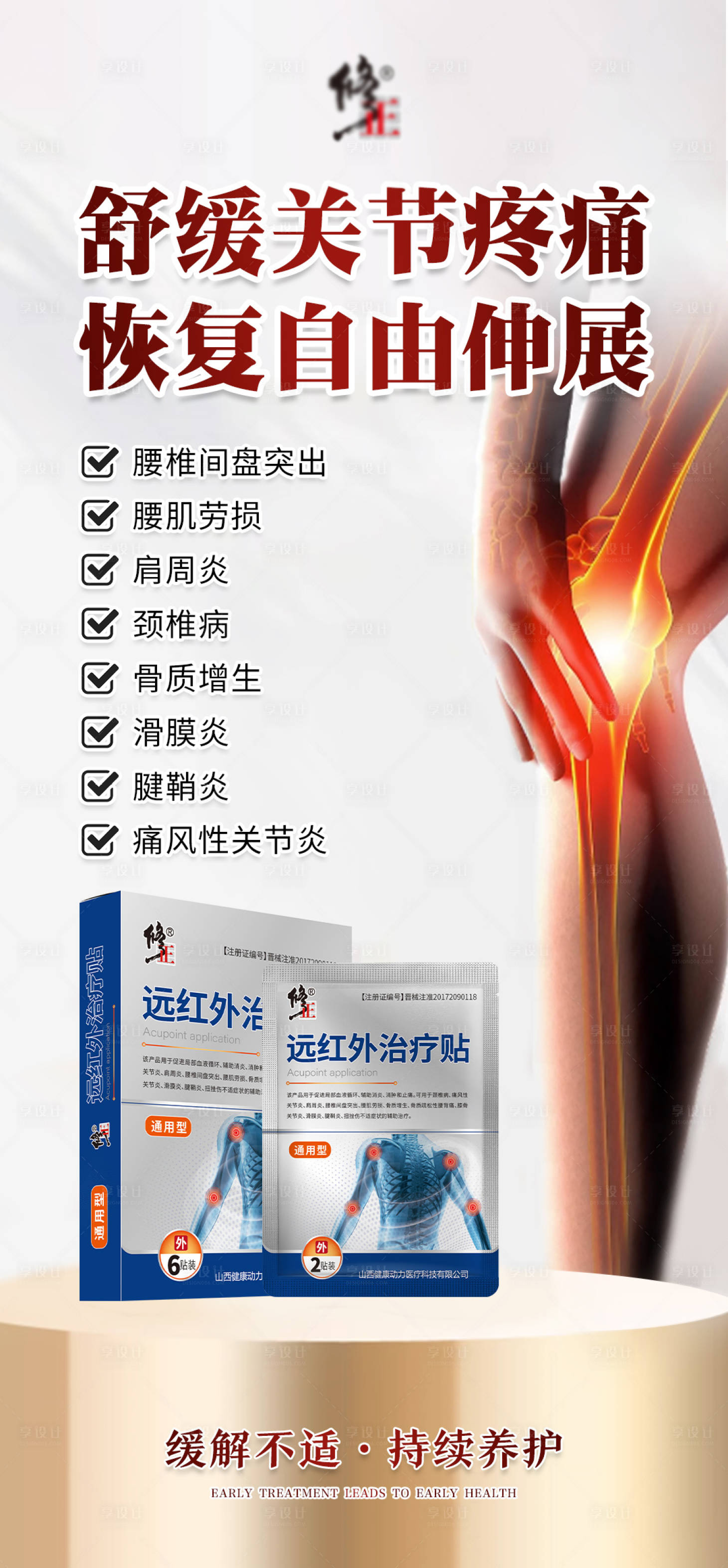 源文件下载【享设计】搜索编号：91340024068209506【产品海报】