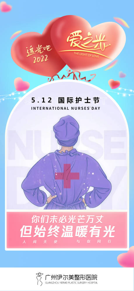 源文件下载【国际护士节海报】编号：80450023798964508