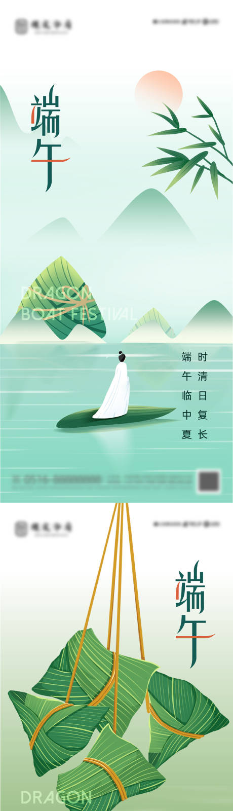 源文件下载【享设计】搜索编号：30570024198516253【端午海报】