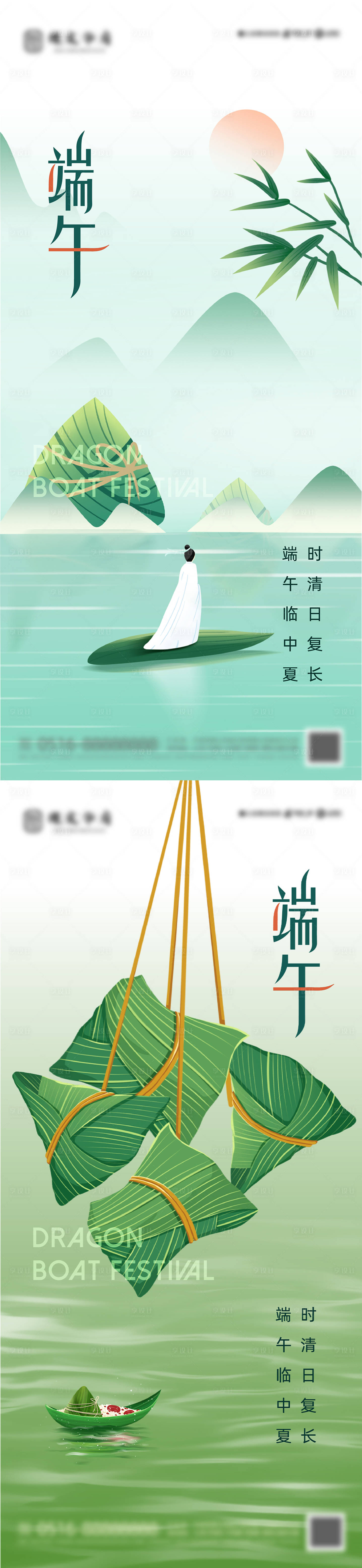 源文件下載【享設計】搜索編號：30570024198516253【端午海報】